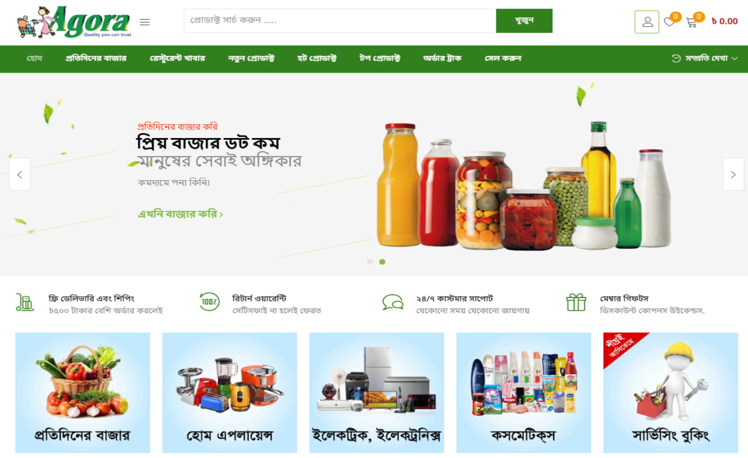 E-Commerce 02