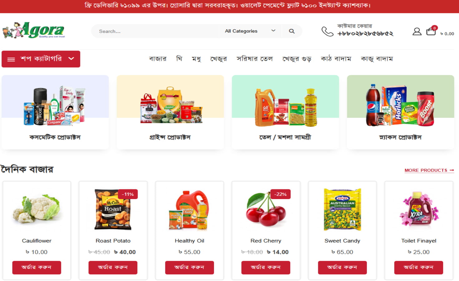 E-Commerce 08